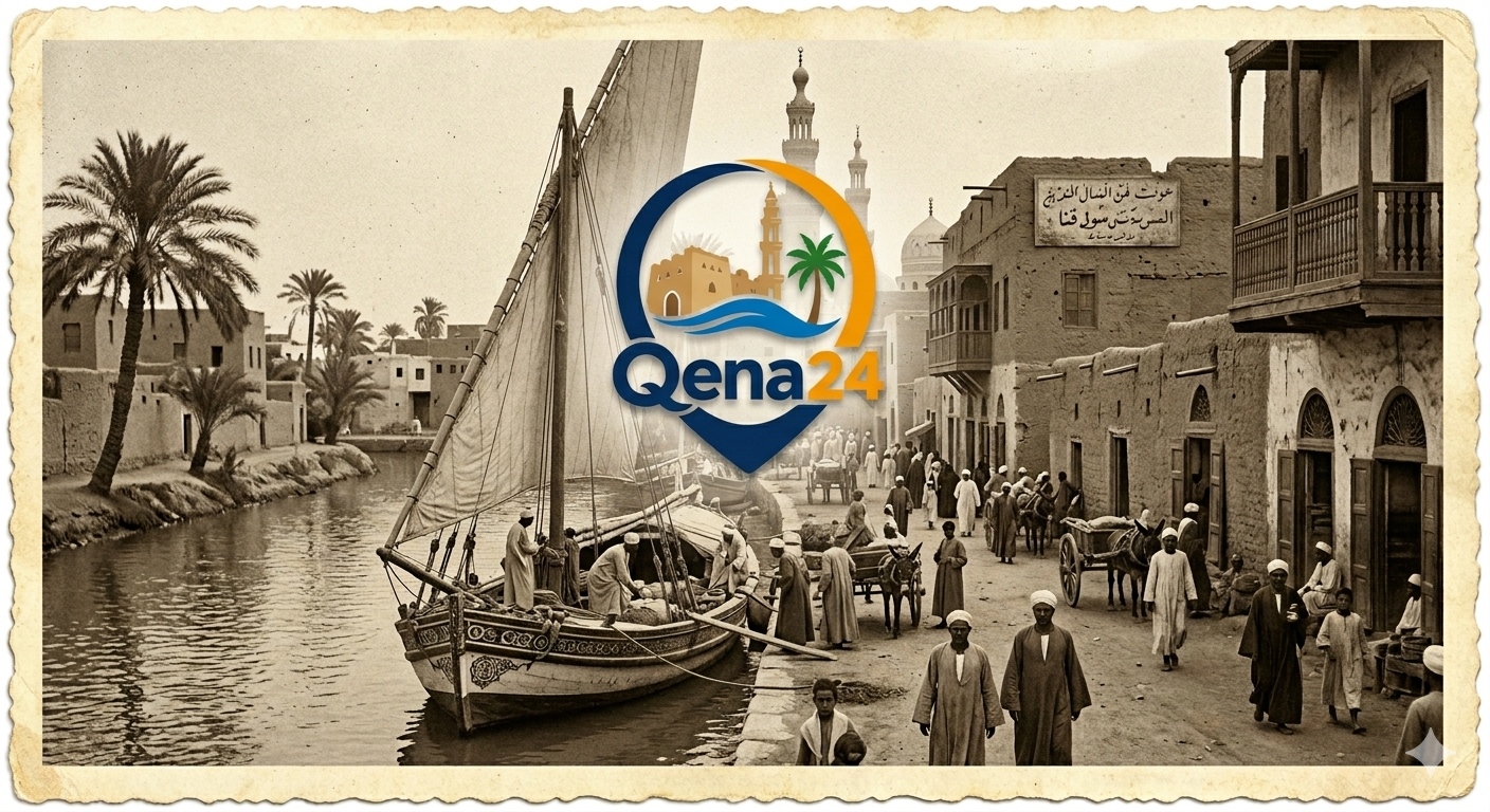 تاريخ محافظة قنا
