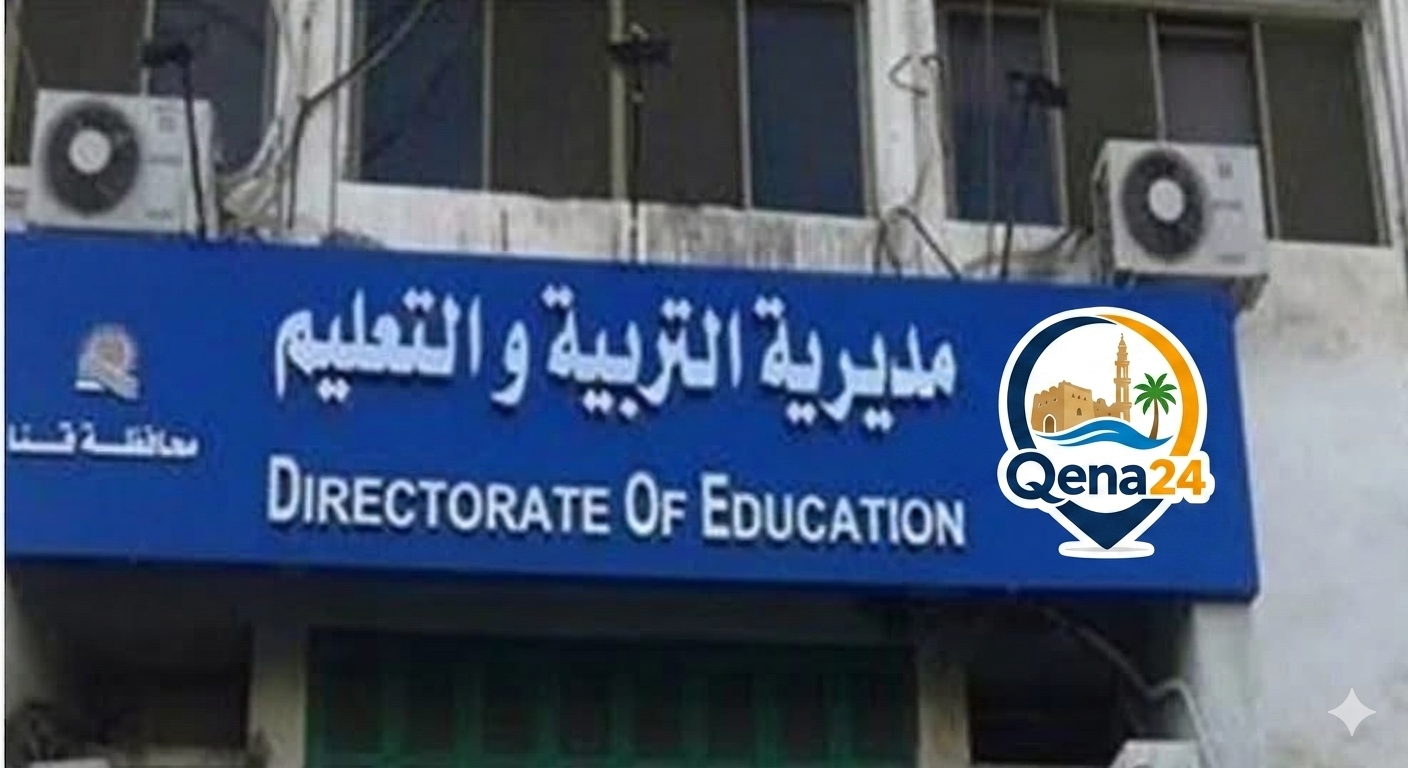 إلغاء تكليف وكيل مدرسة بالوقف بعد اتهامات بتهديد المعلمات وسبهم