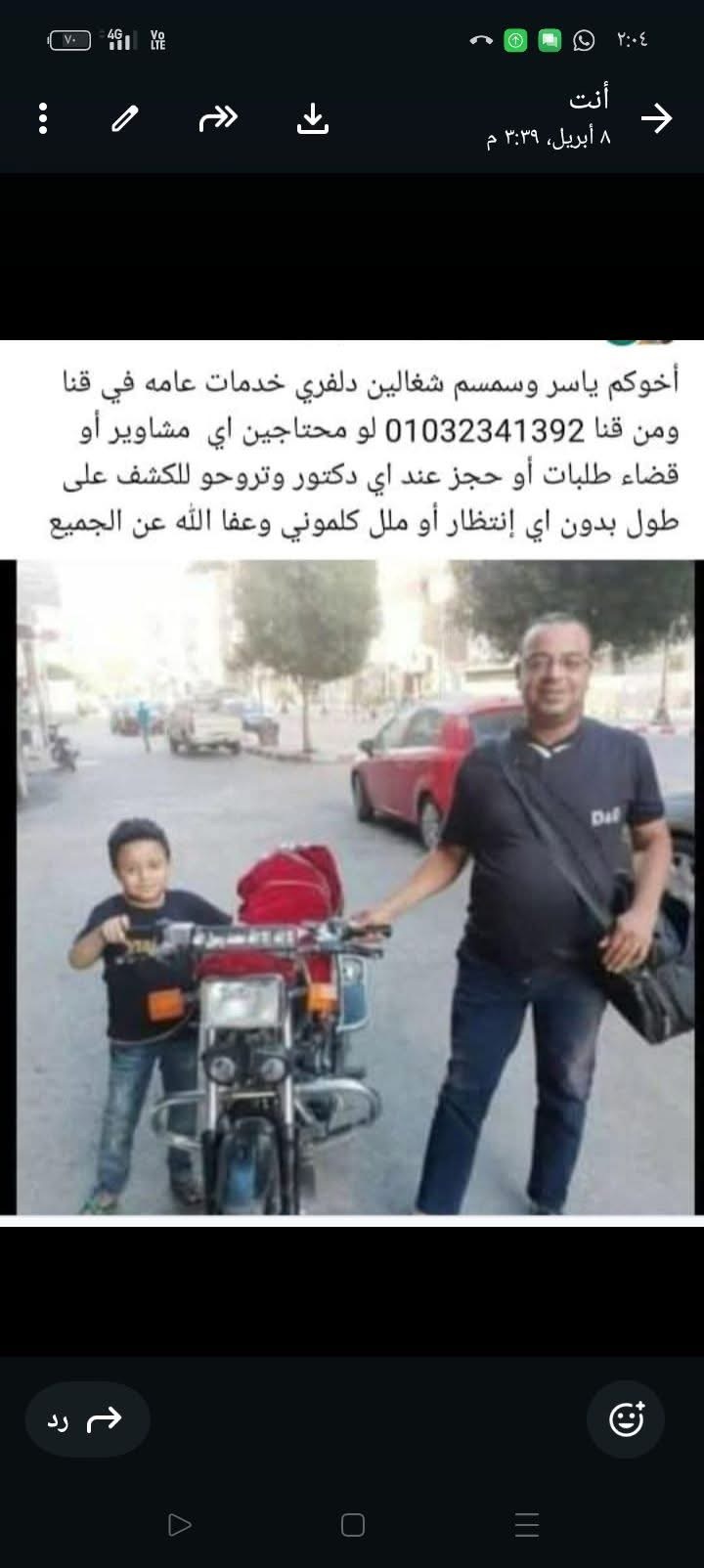 ياسر وسمسم